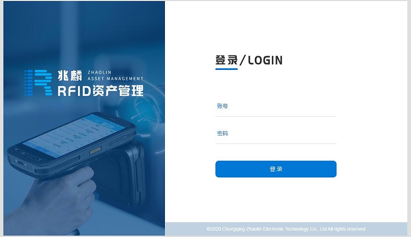 固定資產管理系統