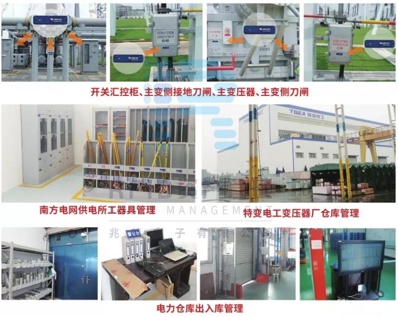 RFID電力行業固定資產管理解決方案