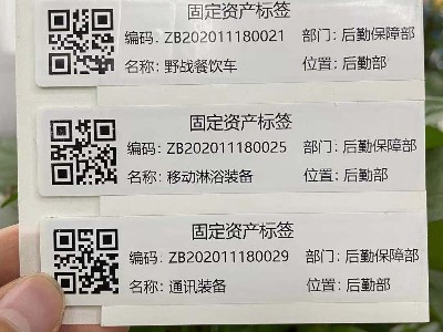 抗金屬柔性標簽